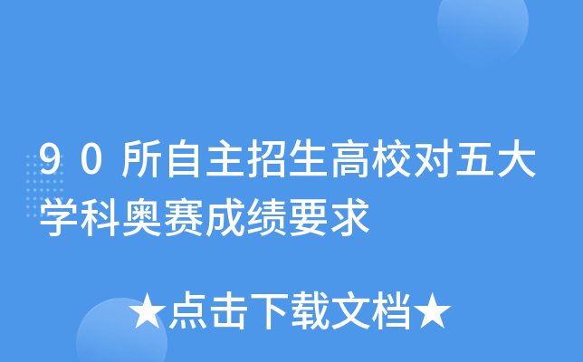 90УW(xu)ƊWِɿҪ