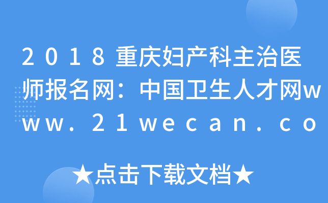 2018ؑcDa(chn)t(y)(bo)W(wng)Ї(gu)l(wi)˲žW(wng)www.21wecan.com