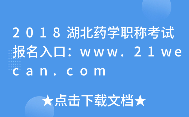2018ˎWQԇڣwww.21wecan.com