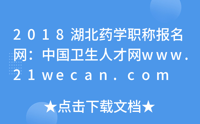 2018ˎW(xu)Q(bo)W(wng)Ї(gu)l(wi)˲žW(wng)www.21wecan.com