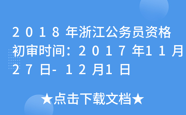 2018㽭ՆTYrg20171127-121