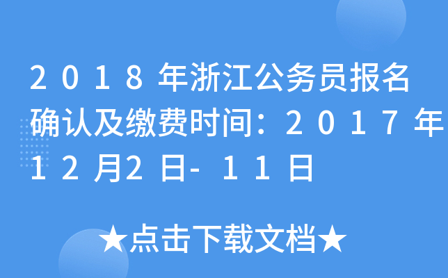 2018㽭(w)T_JUMrg2017122-11