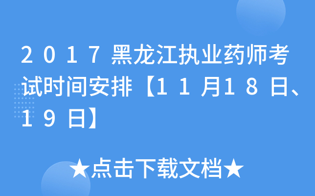 2017(zh)I(y)ˎԇr(sh)gš111819ա
