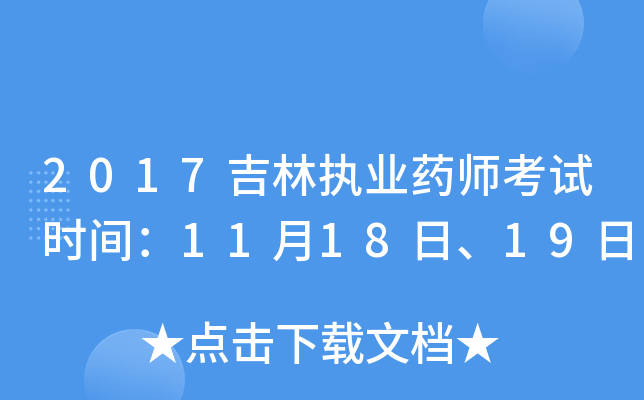 2017ֈ(zh)I(y)ˎԇrg1118ա19