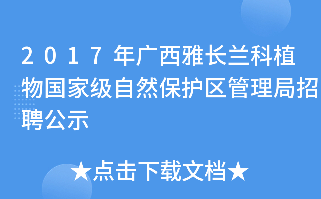 2017VL(zhng)mֲȻo(h)^(q)Ƹʾ