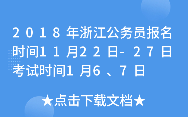 2018㽭(w)T(bo)r(sh)g1122-27 ԇr(sh)g167