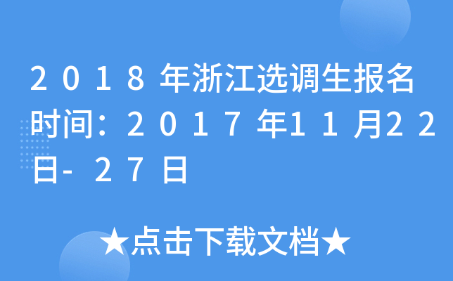 2018㽭x{(dio)rg20171122-27