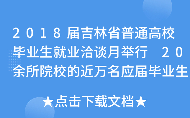 2018üʡͨУI(y)͘I(y)ǢՄe 20ԺУĽf(yng)îI(y)