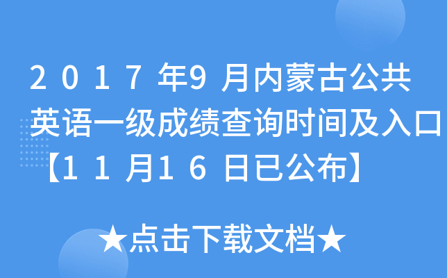 20179(ni)ɹŹӢZһɿԃrgڡ1116ѹ