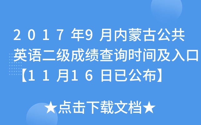 20179(ni)ɹŹӢZ(j)ɿԃr(sh)gڡ1116ѹ