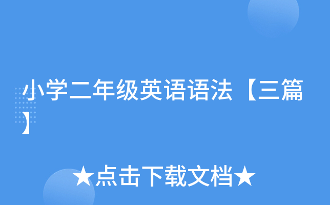 СW(xu)꼉(j)ӢZ(y)Z(y)ƪ