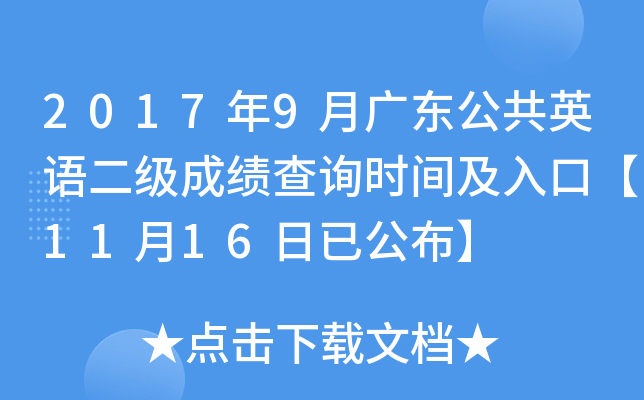 20179V|ӢZ(y)(j)ɿ(j)ԃ(xn)r(sh)gڡ1116ѹ