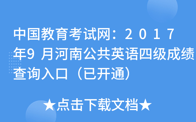 ЇԇW(wng)20179ºϹӢZļɿԃ?ni)ڣ_ͨ