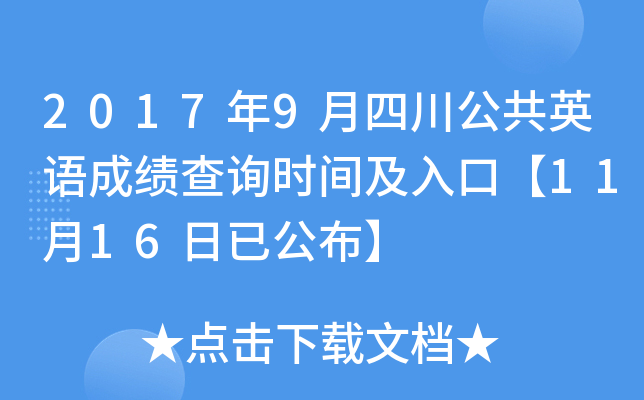20179ĴӢZɿԃrgڡ1116ѹ