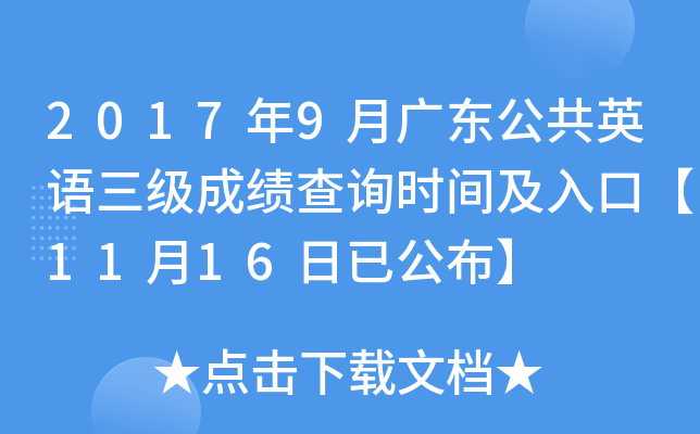 20179V|ӢZɿԃrgڡ1116ѹ