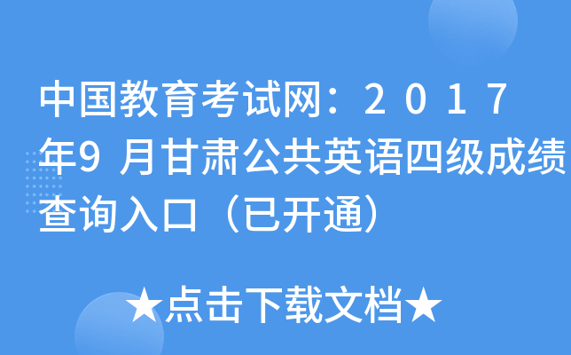 ЇԇW(wng)20179¸CӢZļ(j)ɿԃ?ni)ڣ_ͨ
