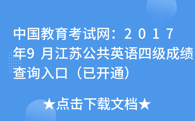 ЇԇW(wng)20179½KӢZļ(j)ɿ(j)ԃ?ni)ڣ_ͨ
