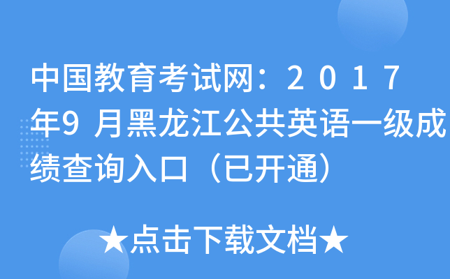 ЇԇW(wng)20179ºӢZһɿԃ?ni)ڣ_ͨ