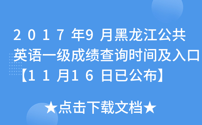 20179ºӢZһɿԃrgڡ1116ѹ