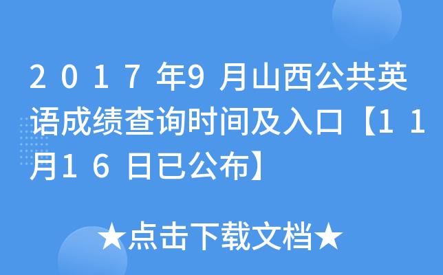 20179ɽӢZ(y)ɿ(j)ԃr(sh)gڡ1116ѹ