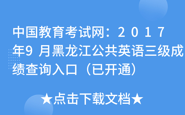ЇԇW(wng)20179ºӢZɿԃ?ni)ڣ_ͨ