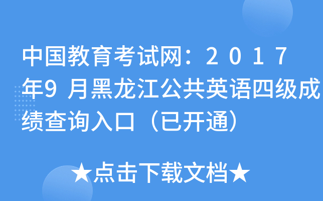 ЇԇW20179ºӢZļɿԃڣ_ͨ