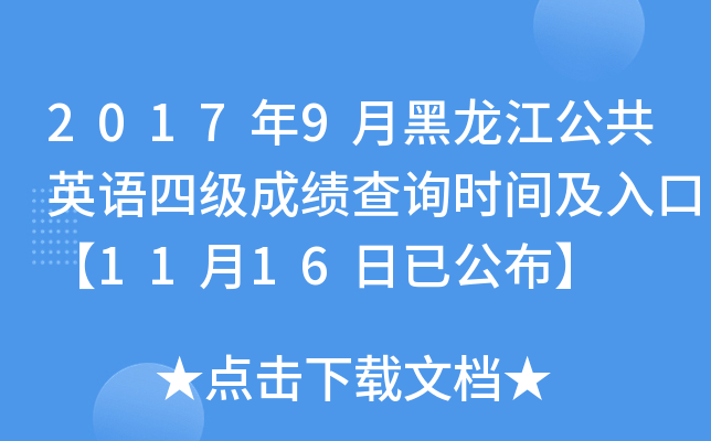 20179ºӢZ(y)ļ(j)ɿ(j)ԃr(sh)gڡ1116ѹ