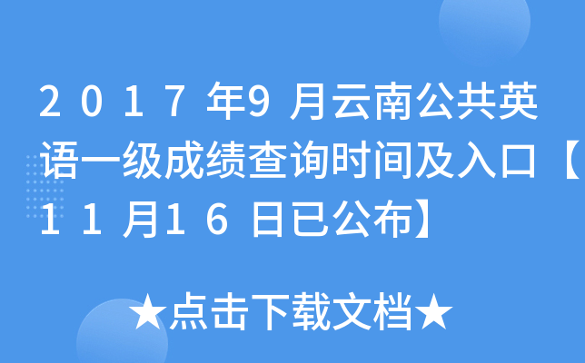 20179ϹӢZһɿԃrgڡ1116ѹ
