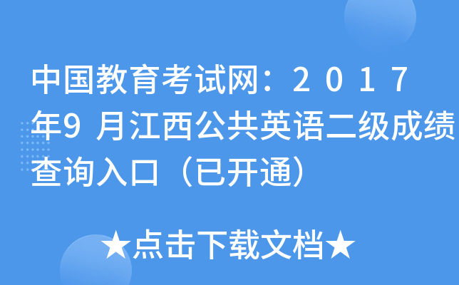 ЇԇW(wng)20179½ӢZɿԃ?ni)ڣ_ͨ