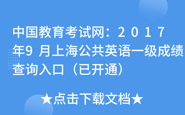 Ї(gu)ԇW(wng)20179ϺӢZ(y)һ(j)ɿ(j)ԃ?ni)ڣ_(ki)ͨ