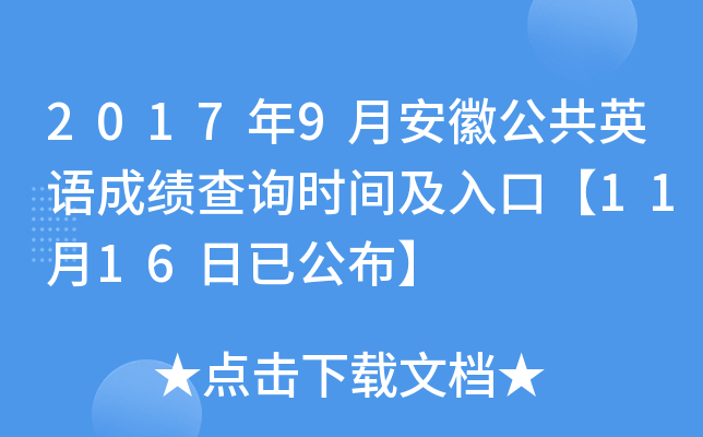 20179°չӢZɿ(j)ԃr(sh)gڡ1116ѹ