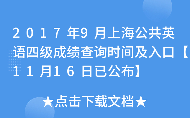 20179ϺӢZ(y)ļ(j)ɿ(j)ԃr(sh)gڡ1116ѹ