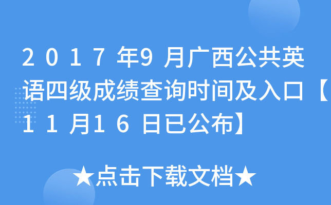 20179VӢZ(y)ļ(j)ɿ(j)ԃr(sh)gڡ1116ѹ