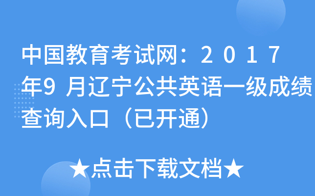 ЇԇW(wng)20179|ӢZһ(j)ɿ(j)ԃ?ni)ڣ_ͨ