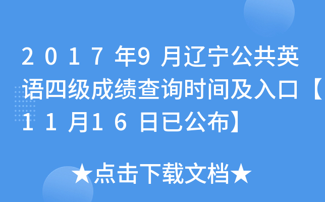 20179|ӢZļɿԃrgڡ1116ѹ
