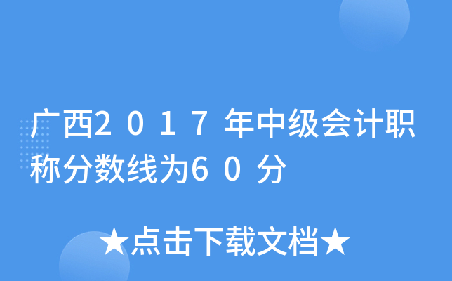 V2017м(hu)Ӌ(j)Q?jn)?sh)60