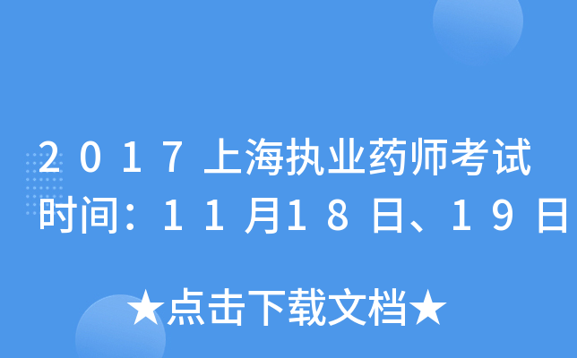 2017Ϻ(zh)I(y)ˎԇr(sh)g111819