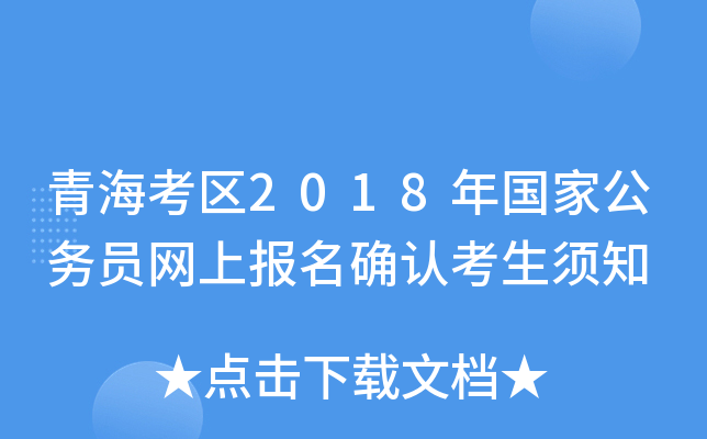 ຣ^(q)2018ҹՆTW(wng)ψ_J֪