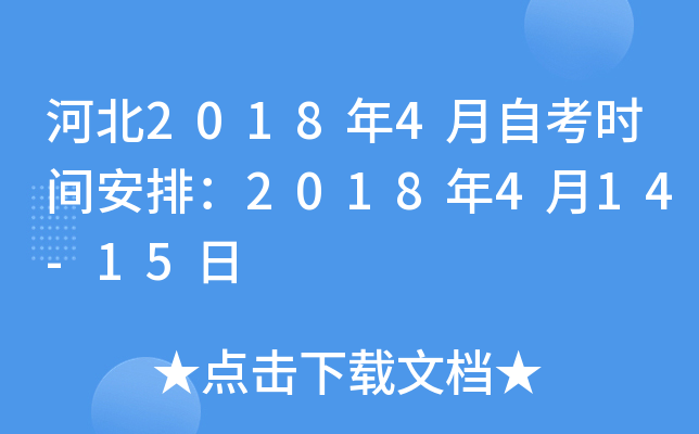 ӱ20184Կr(sh)gţ2018414-15