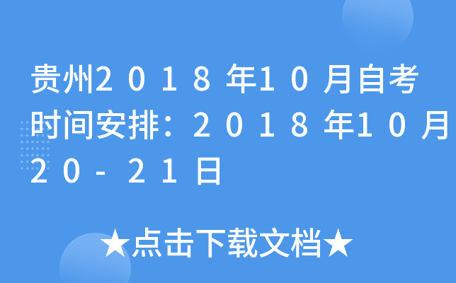 F201810Կrgţ20181020-21