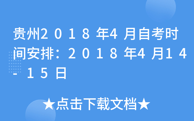 F20184Կrgţ2018414-15