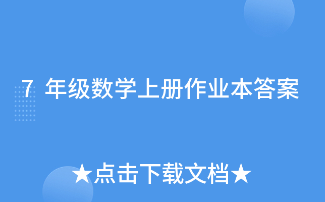 7꼉(sh)W(xu)σI(y)