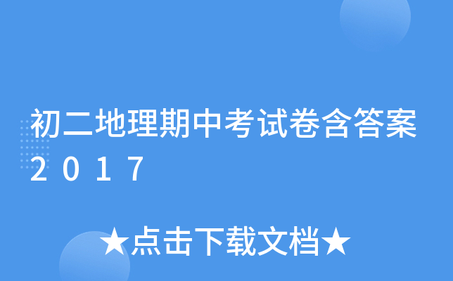 пԇ2017