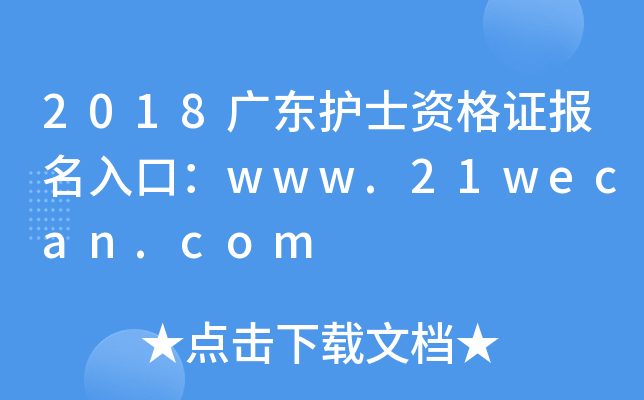 2018V|o(h)ʿYC(bo)ڣwww.21wecan.com