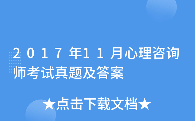 201711ѯʦ⼰