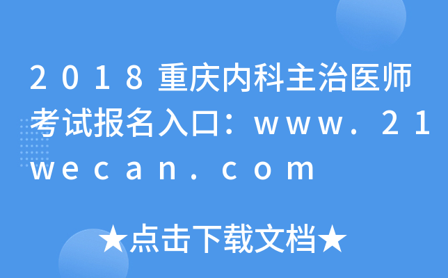 2018ؑc(ni)t(y)ԇڣwww.21wecan.com