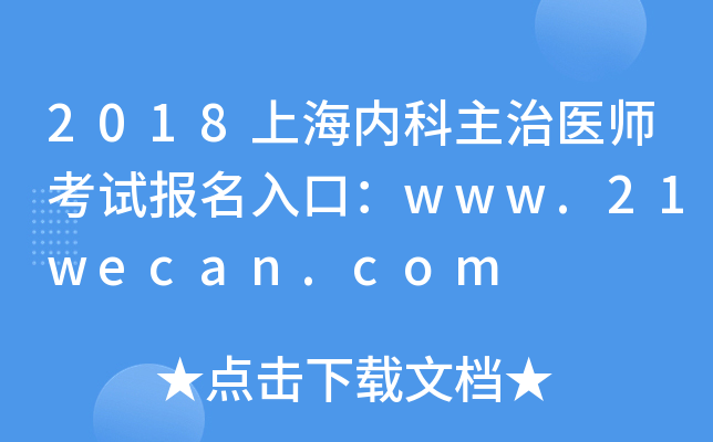 2018Ϻ(ni)t(y)ԇ(bo)ڣwww.21wecan.com