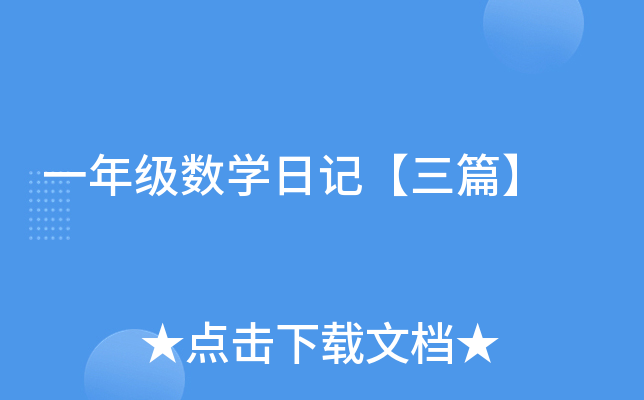 һ꼉(sh)W(xu)ӛƪ