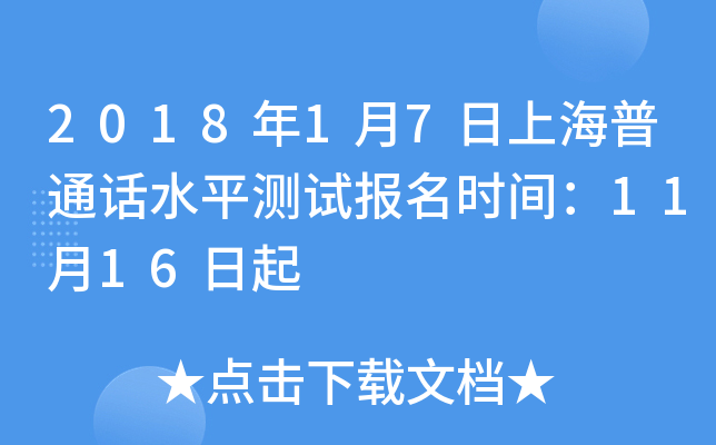 201817ϺͨԒˮƽy(c)ԇ(bo)r(sh)g1116