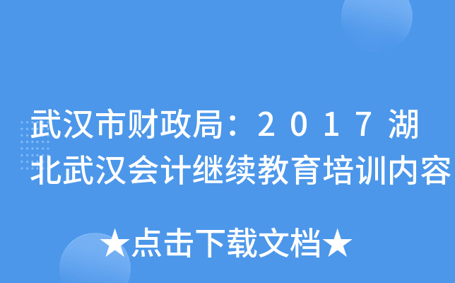 h֣ؔ2017hӋ^m(x)Ӗ(xn)(ni)